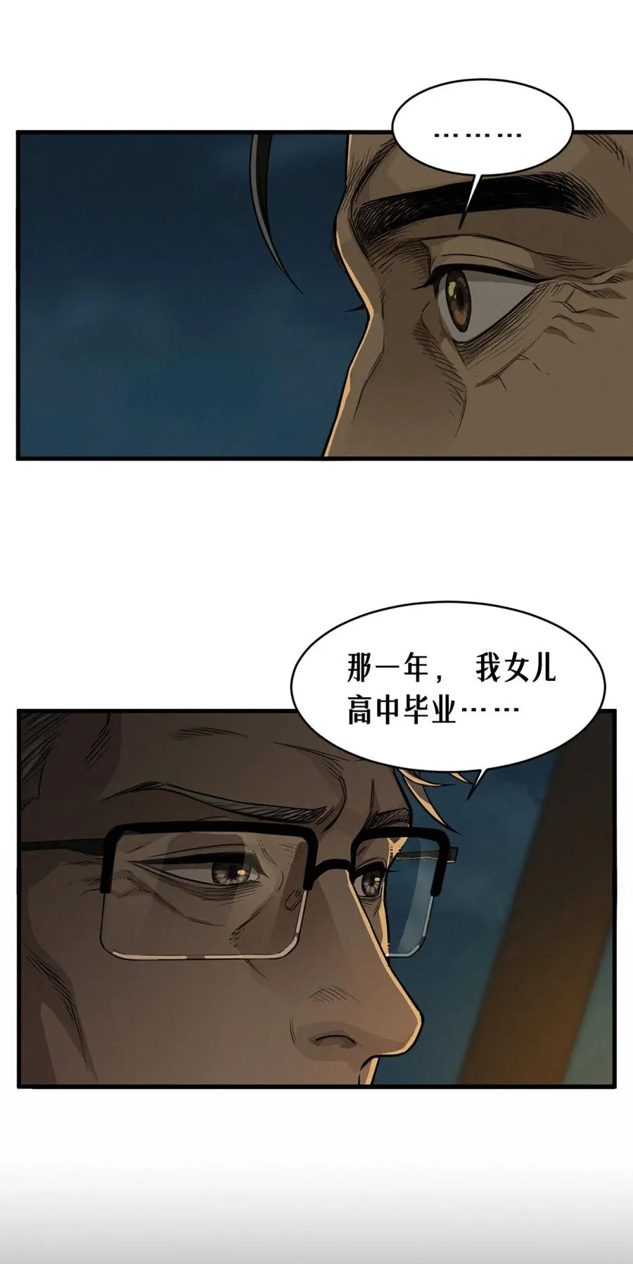40话 原则 第42页