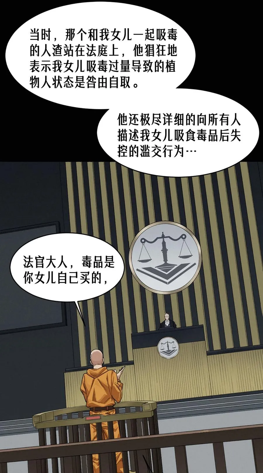 40话 原则 第45页