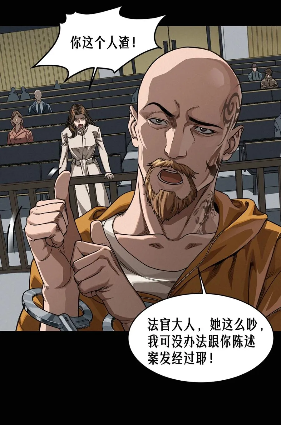 40话 原则 第47页