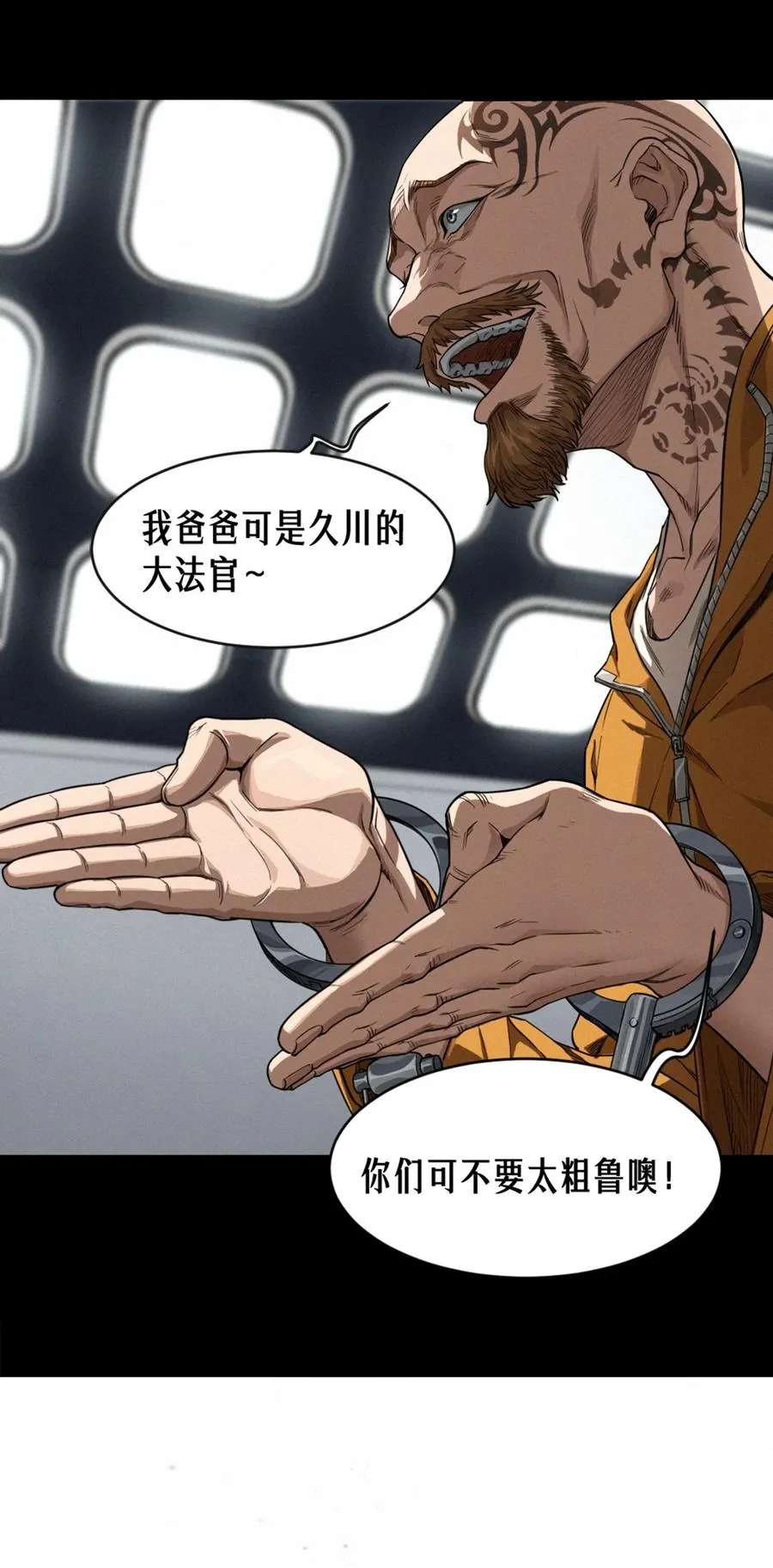 40话 原则 第53页