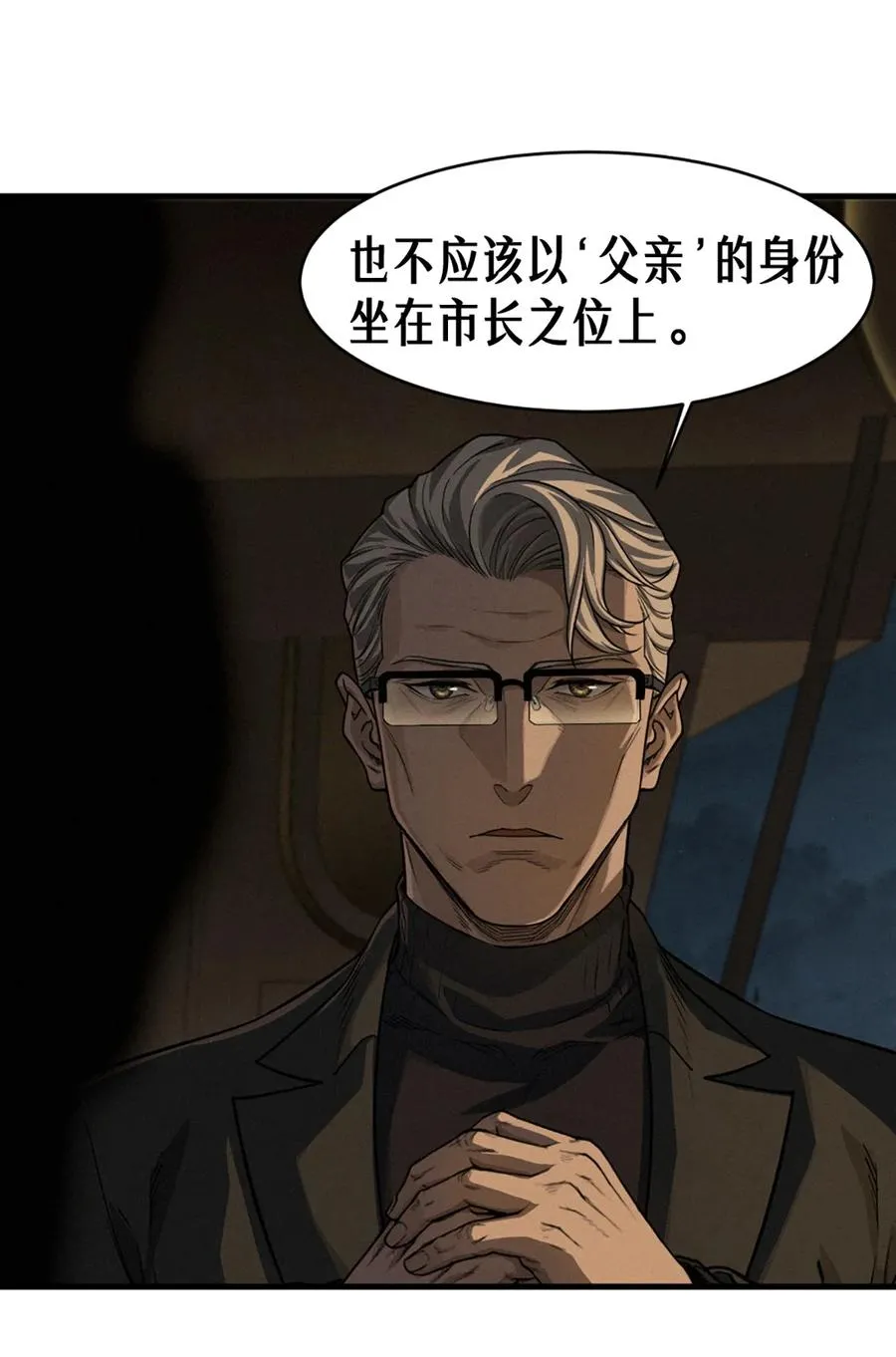 40话 原则 第62页