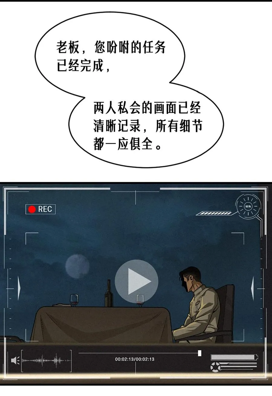 40话 原则 第69页