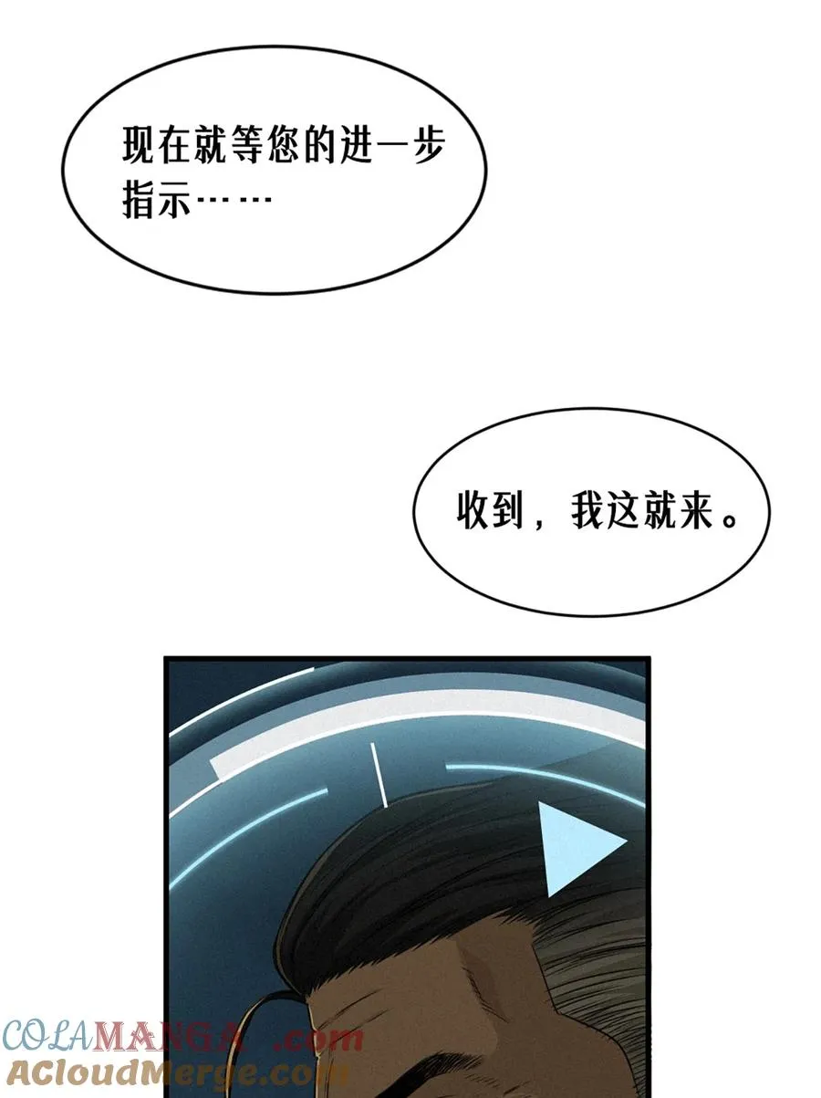 40话 原则 第70页