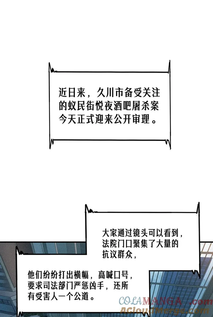 41话 待罪之囚 第4页