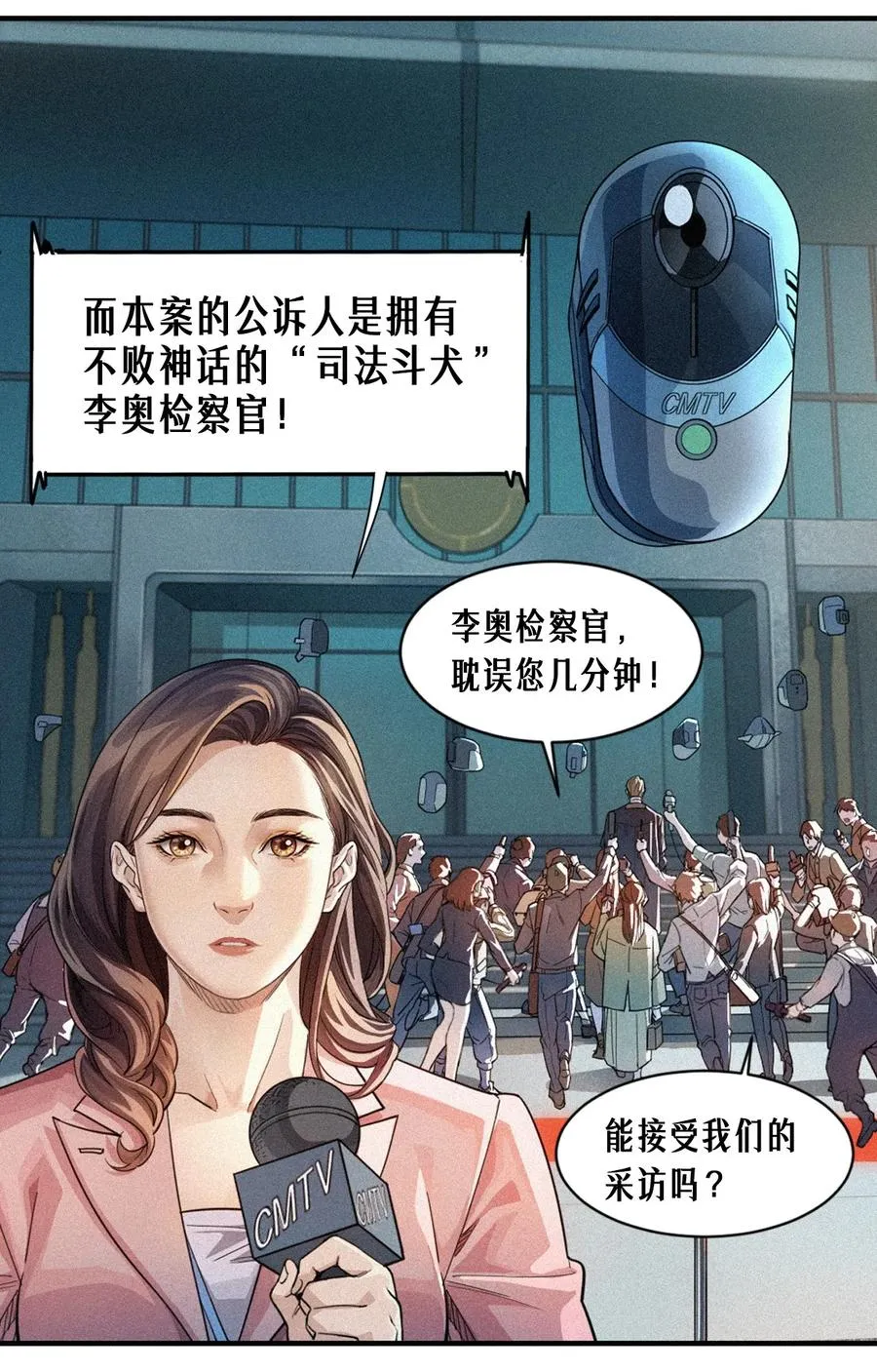 41话 待罪之囚 第6页