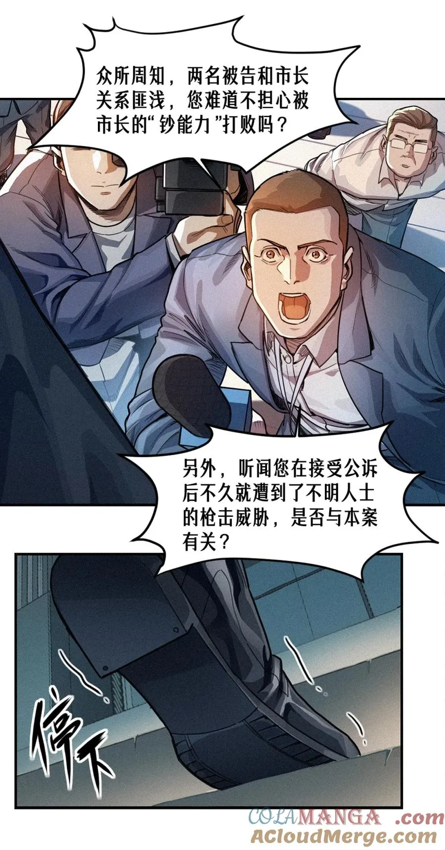 41话 待罪之囚 第7页