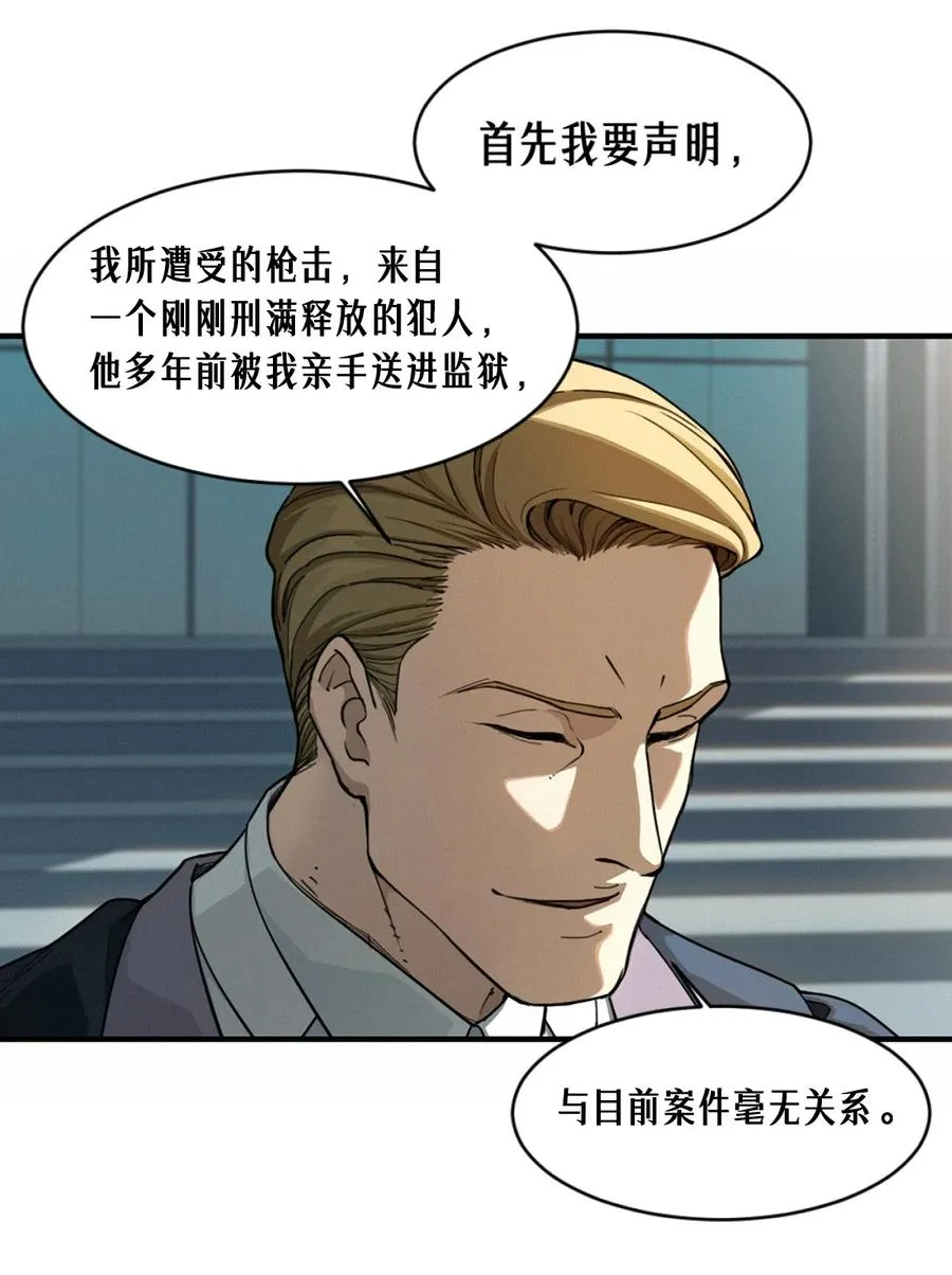 41话 待罪之囚 第9页