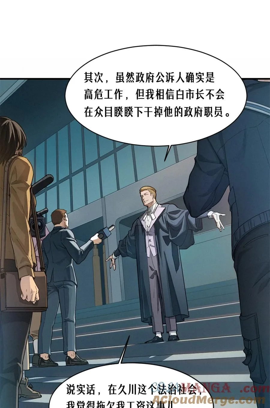 41话 待罪之囚 第10页