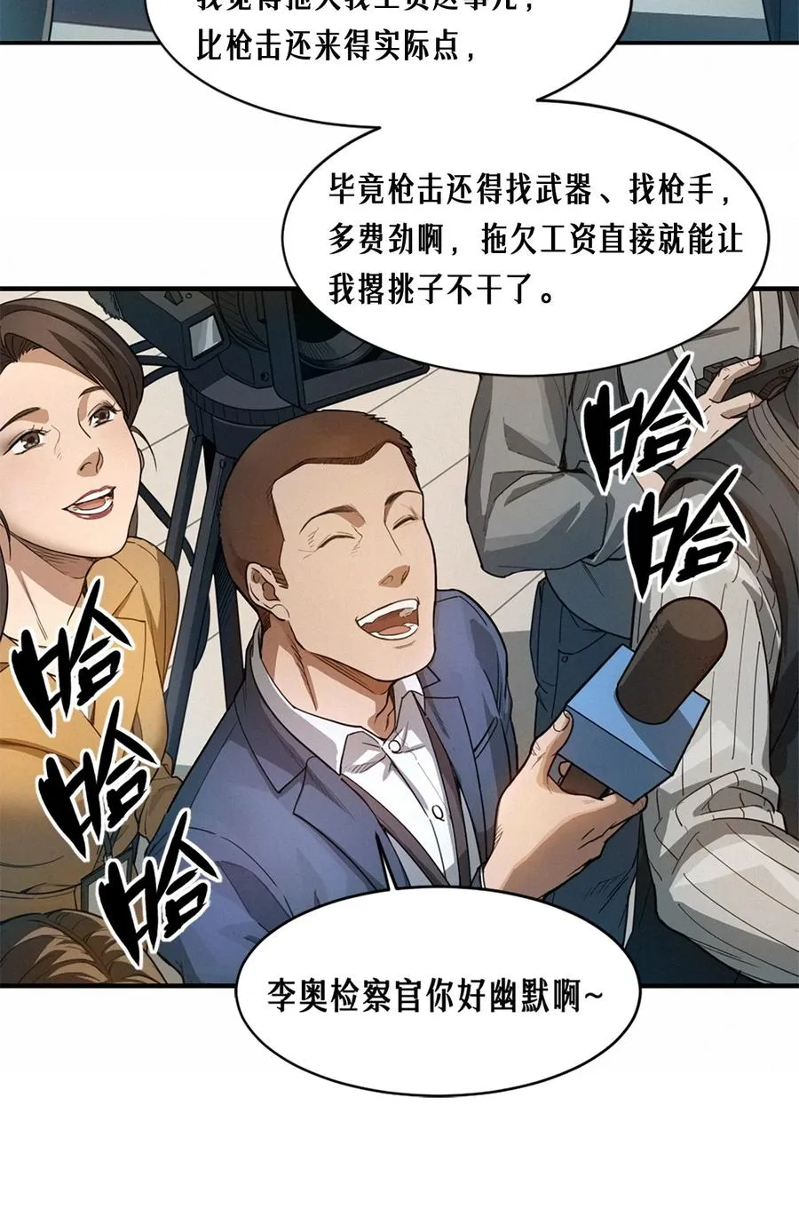 41话 待罪之囚 第11页
