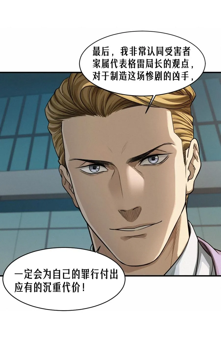 41话 待罪之囚 第12页