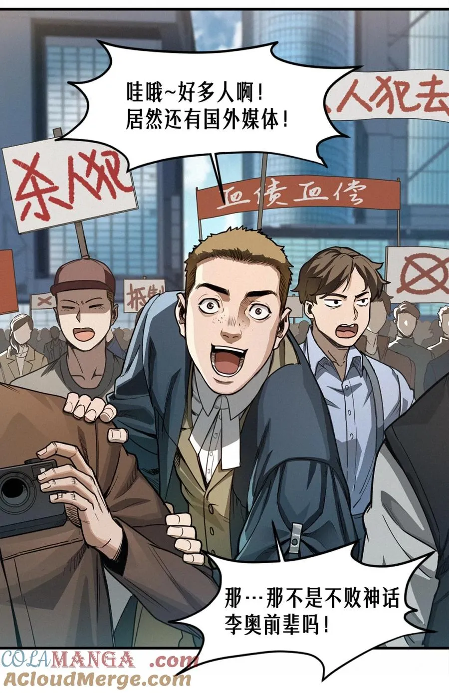 41话 待罪之囚 第16页