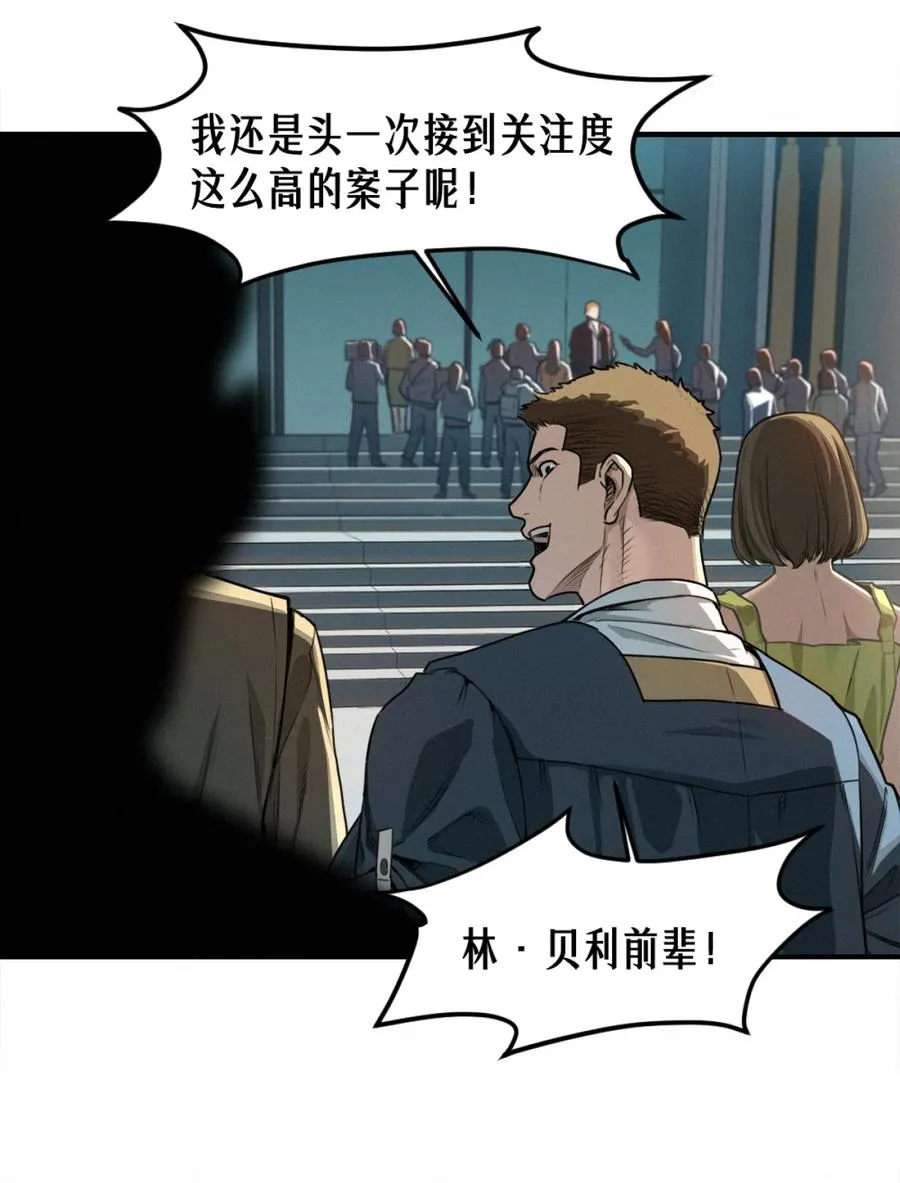 41话 待罪之囚 第17页