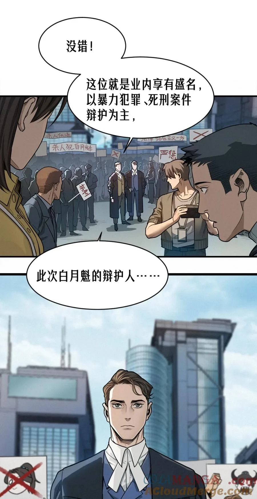 41话 待罪之囚 第19页