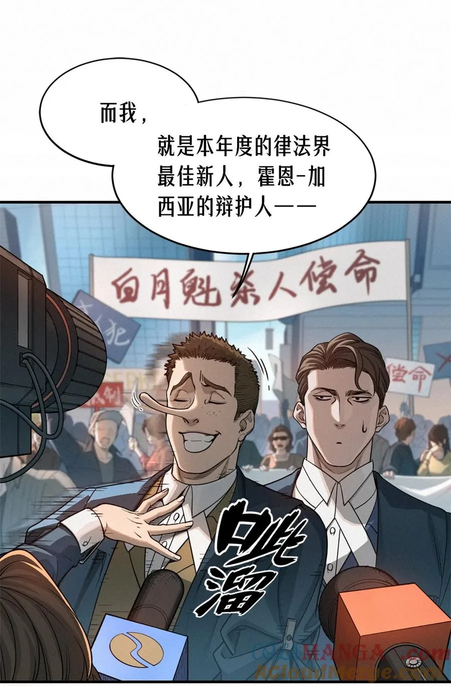 41话 待罪之囚 第22页