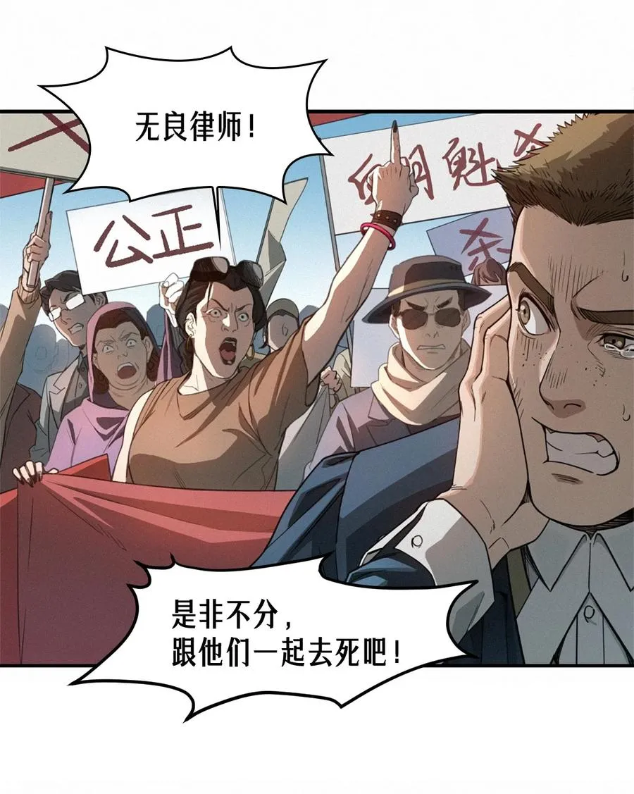 41话 待罪之囚 第24页