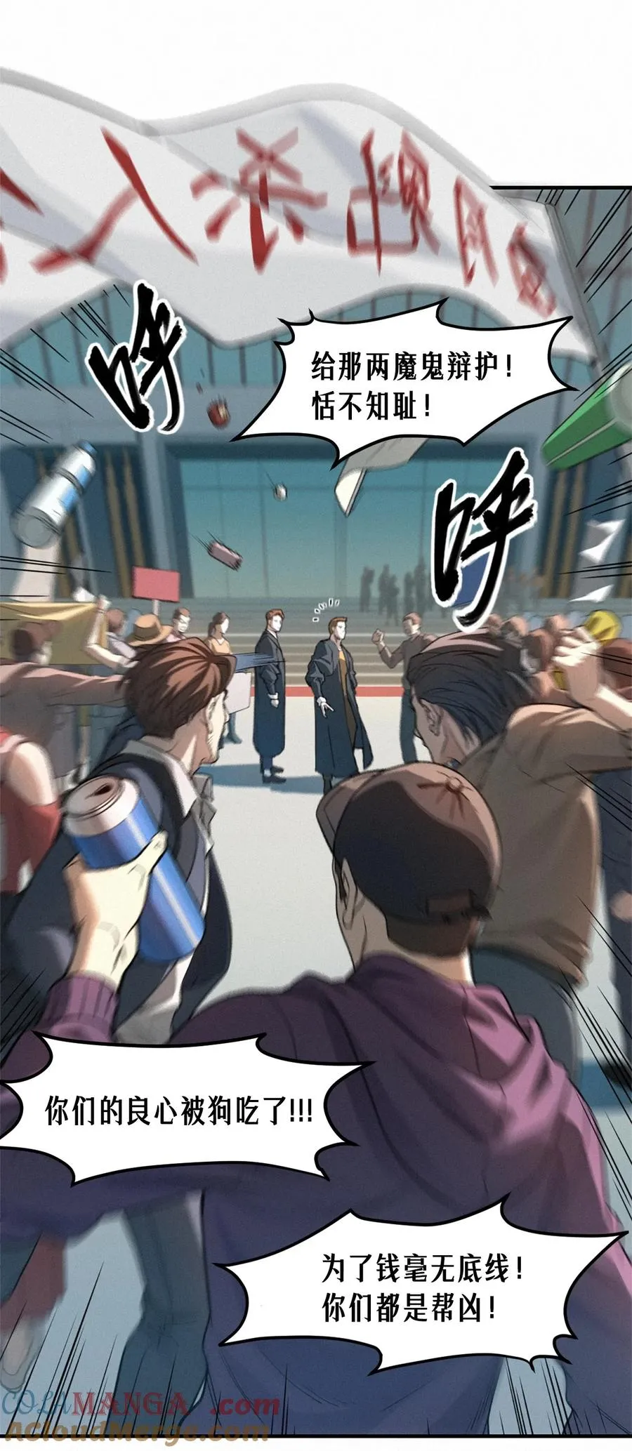 41话 待罪之囚 第25页
