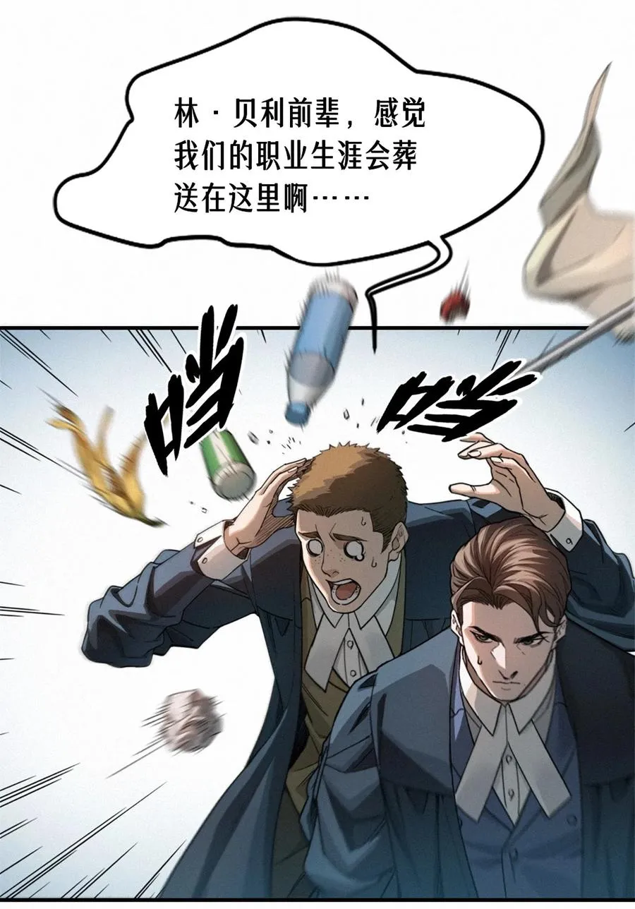 41话 待罪之囚 第26页
