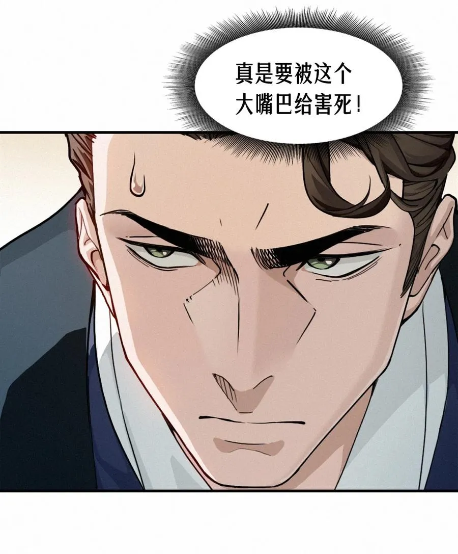 41话 待罪之囚 第27页