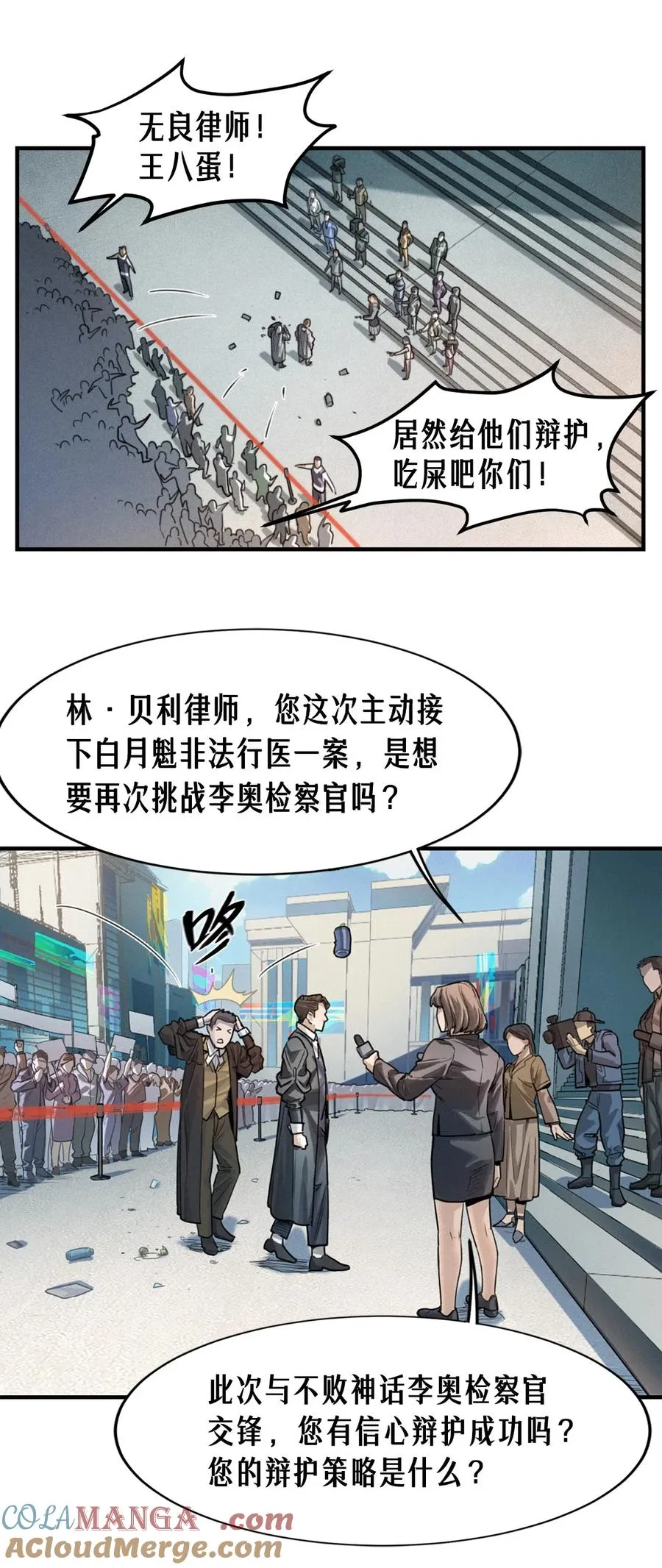 41话 待罪之囚 第28页