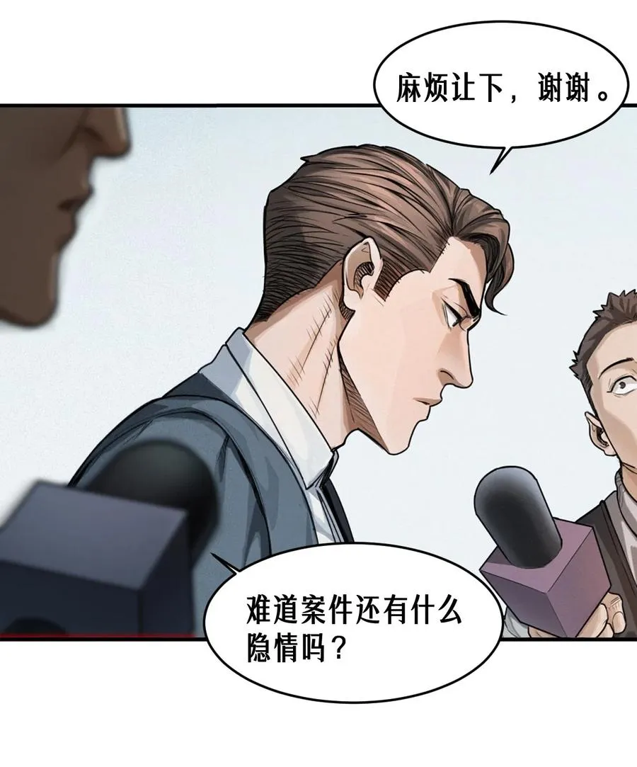 41话 待罪之囚 第29页