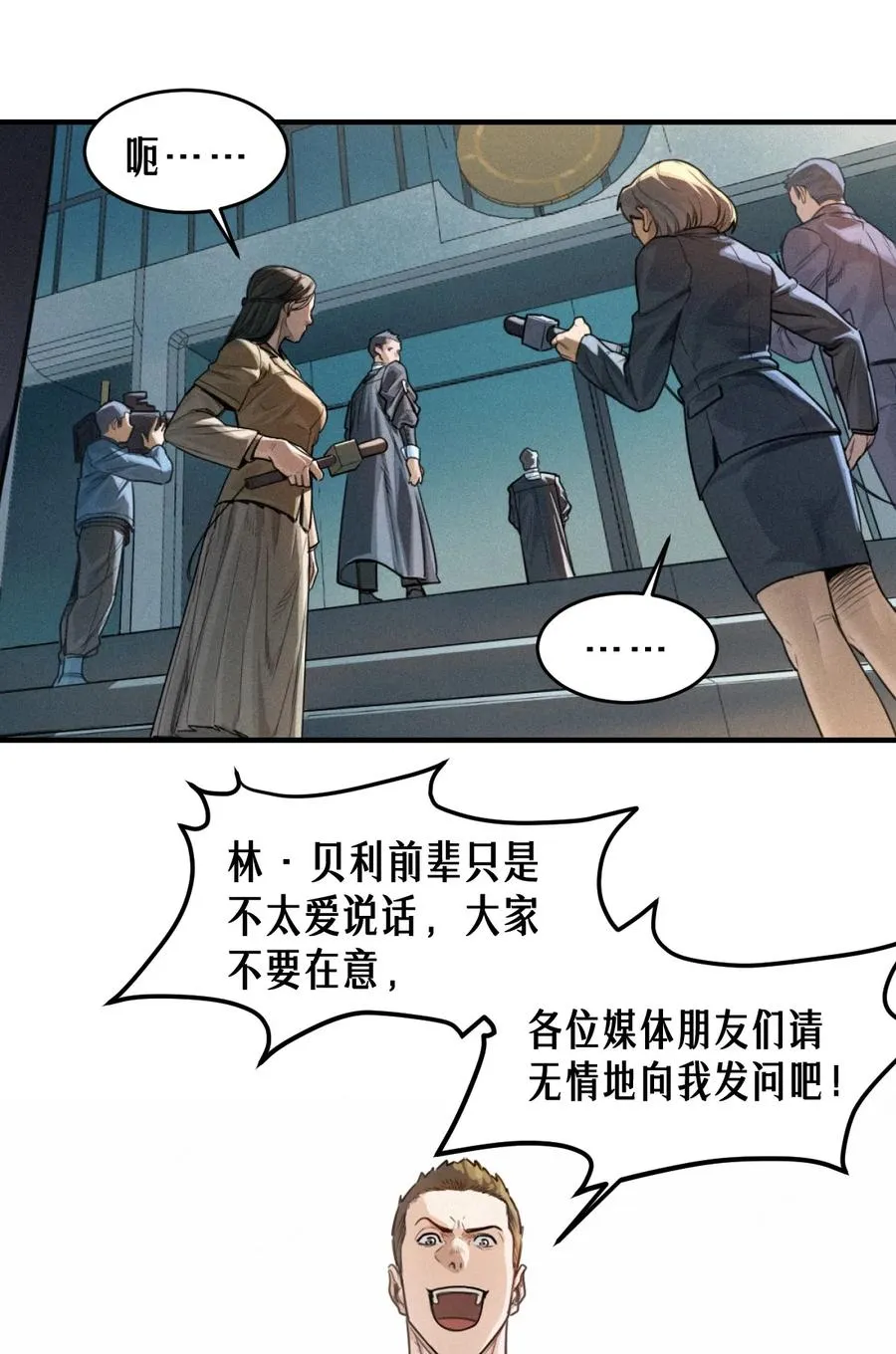 41话 待罪之囚 第30页