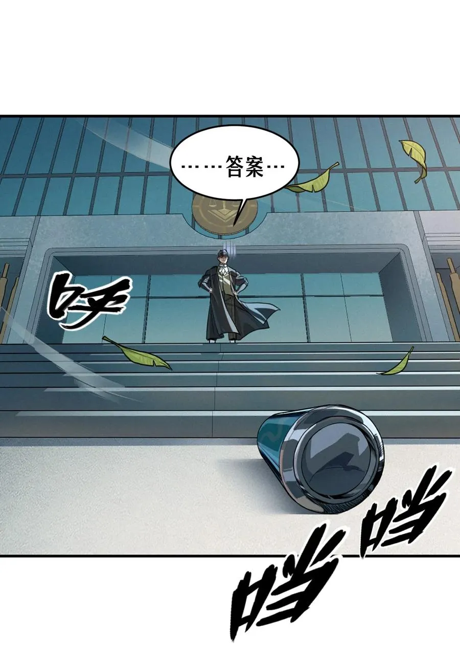 41话 待罪之囚 第32页