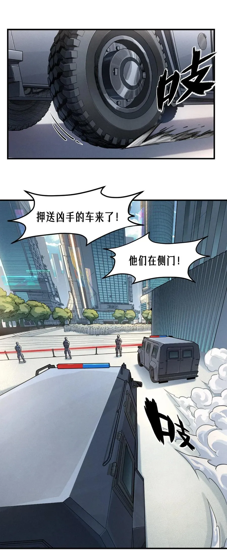 41话 待罪之囚 第33页