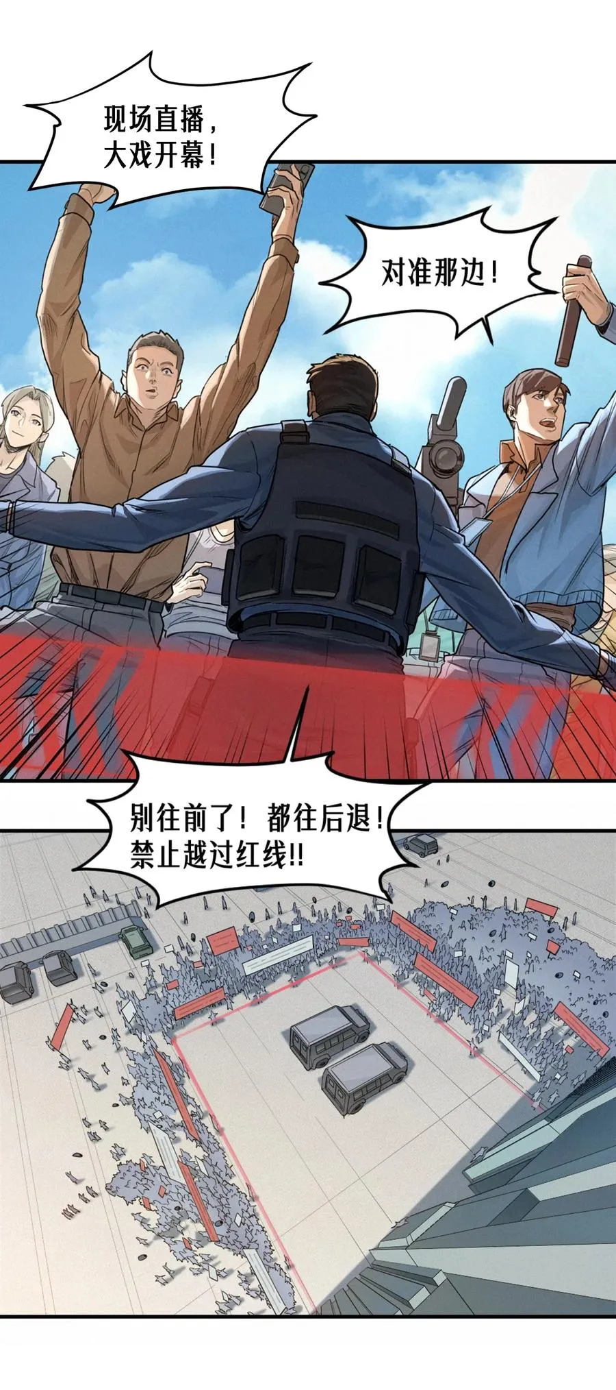 41话 待罪之囚 第35页