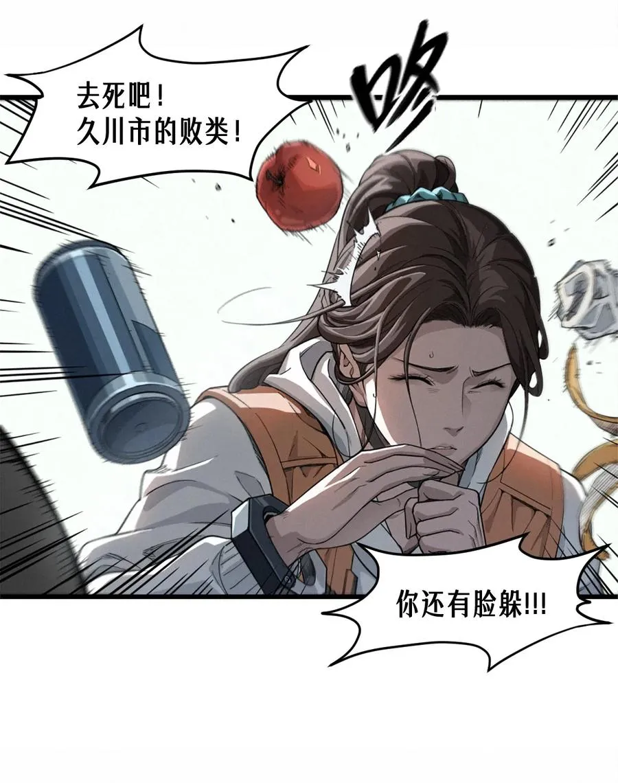 41话 待罪之囚 第39页