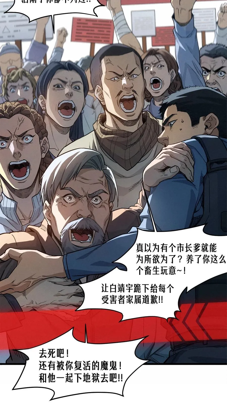 41话 待罪之囚 第41页
