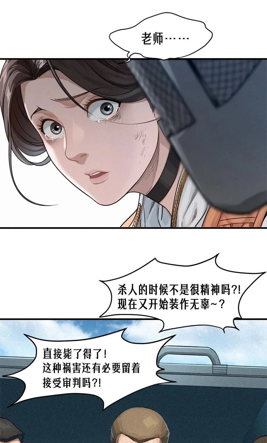 41话 待罪之囚 第42页