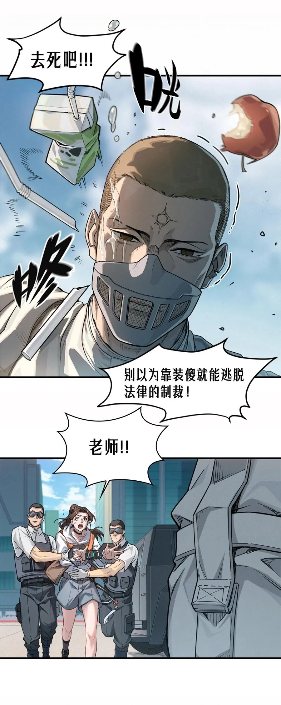 41话 待罪之囚 第44页