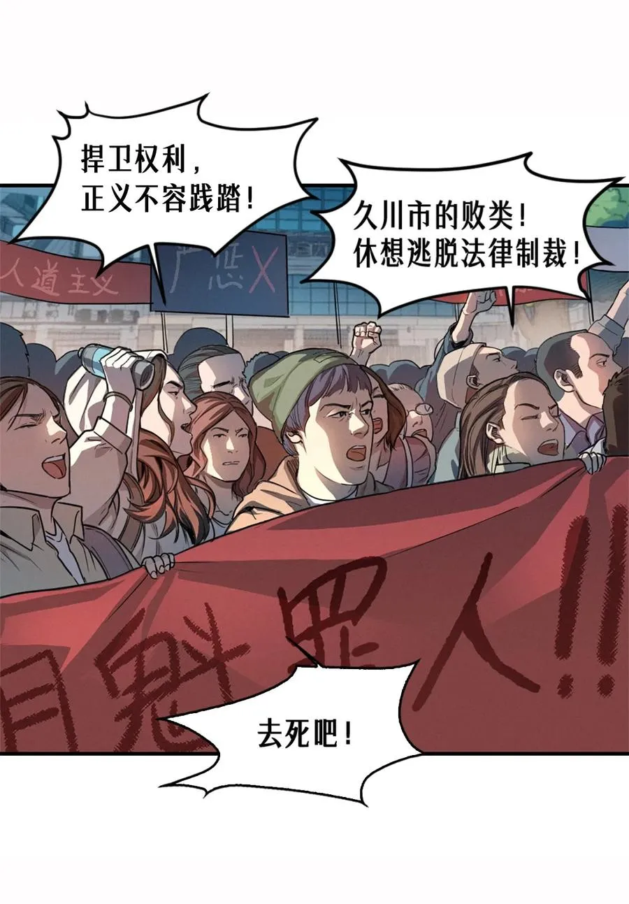 41话 待罪之囚 第47页
