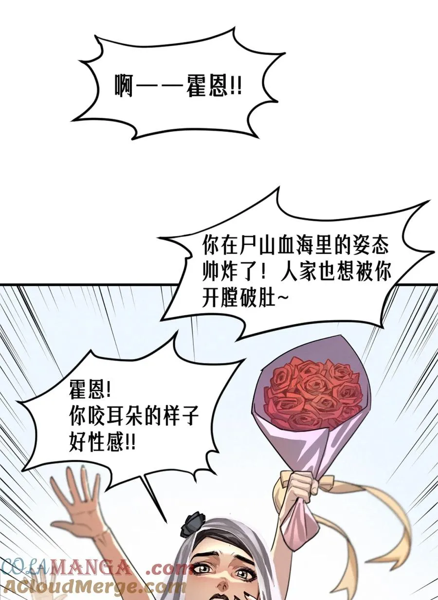 41话 待罪之囚 第49页
