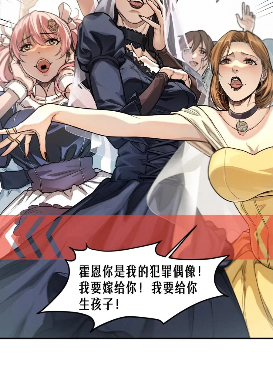 41话 待罪之囚 第50页