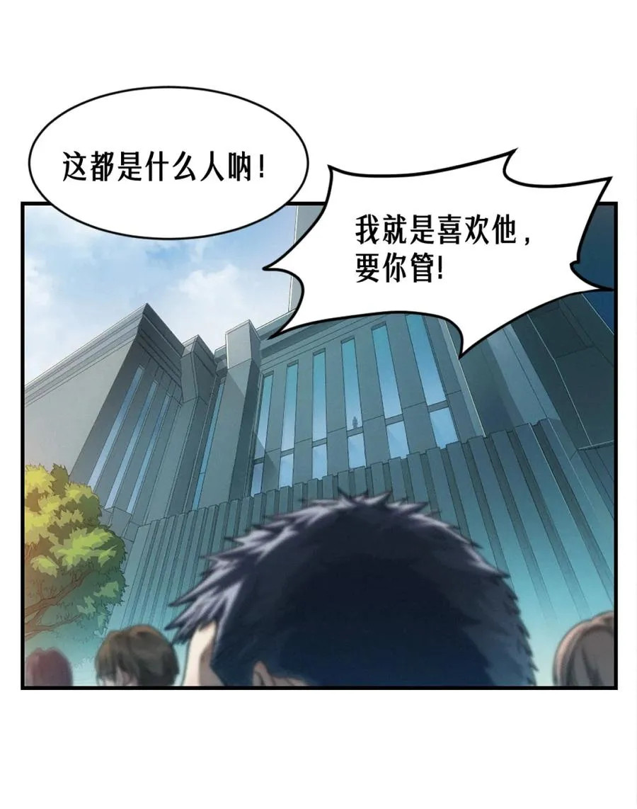 41话 待罪之囚 第51页