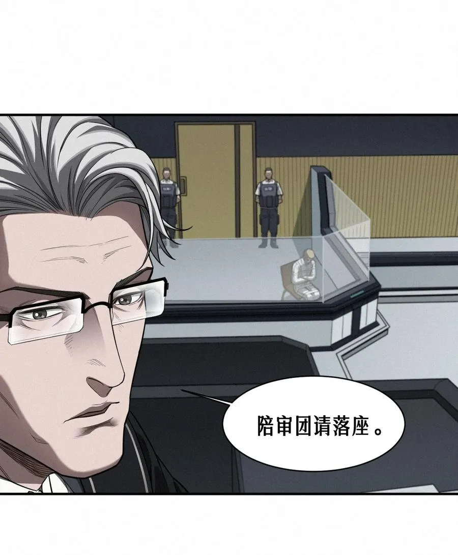 41话 待罪之囚 第63页