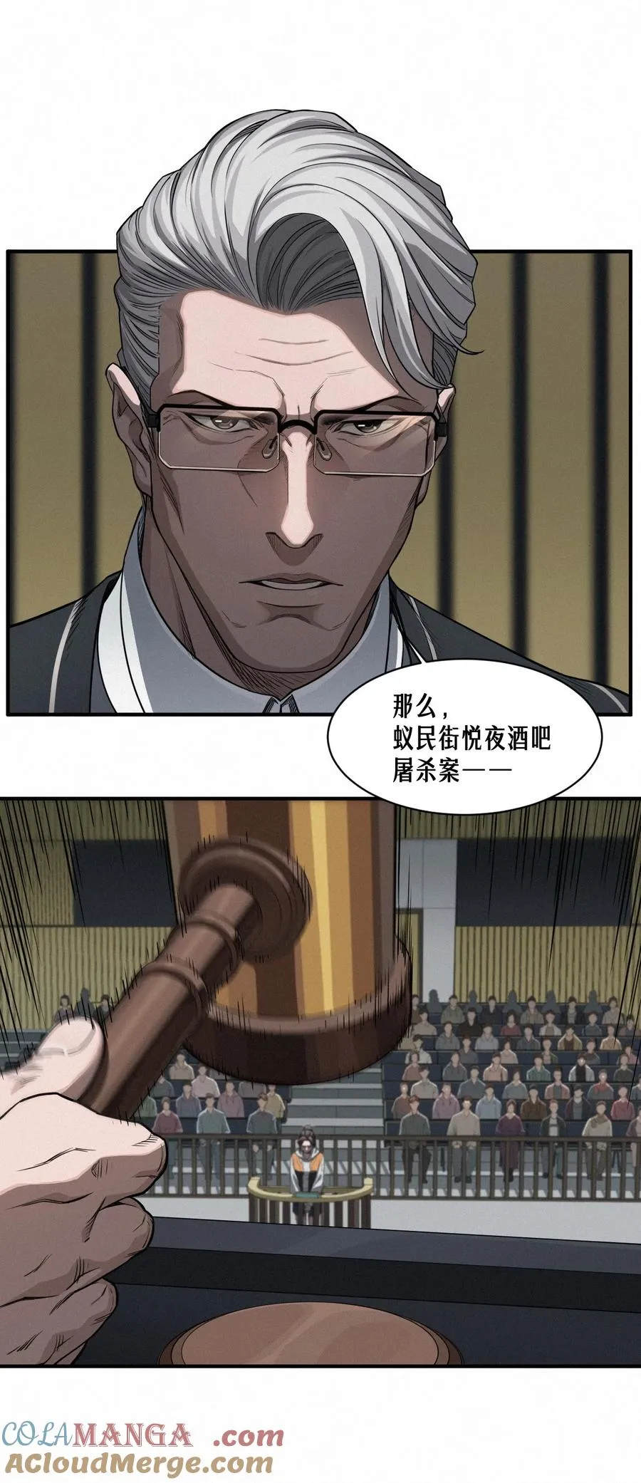41话 待罪之囚 第67页