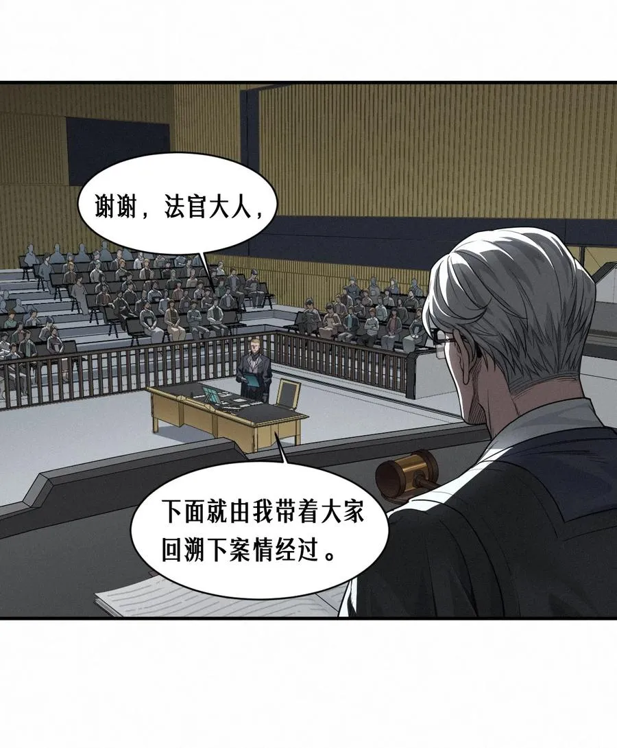 42话 阴魂不散 第5页