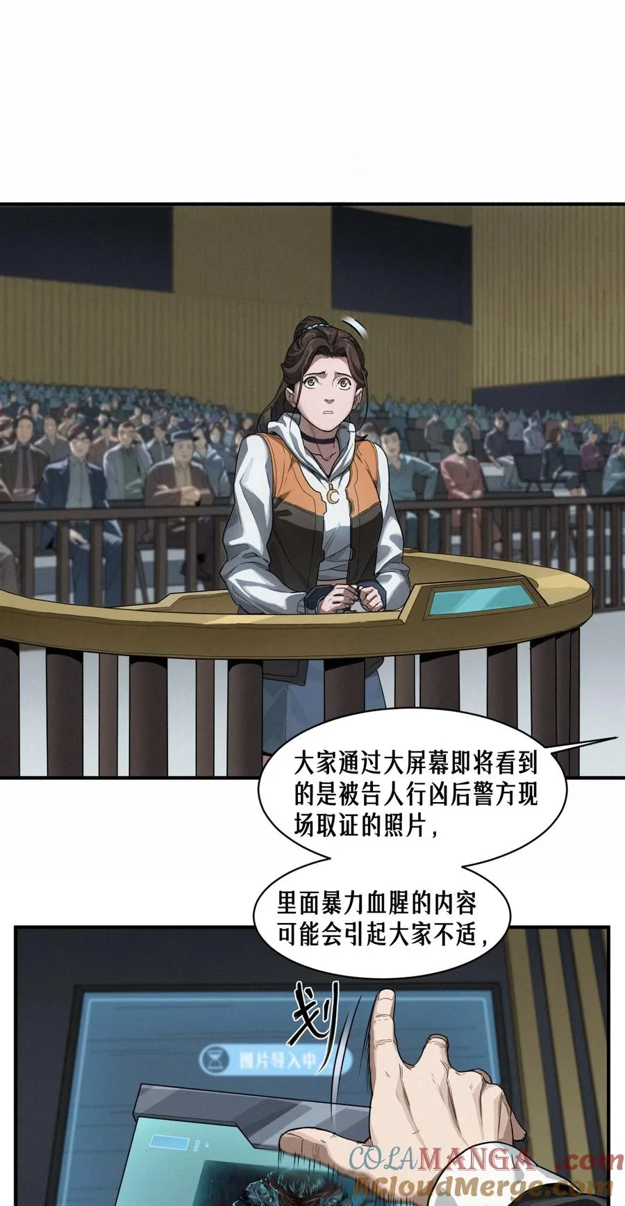 42话 阴魂不散 第10页