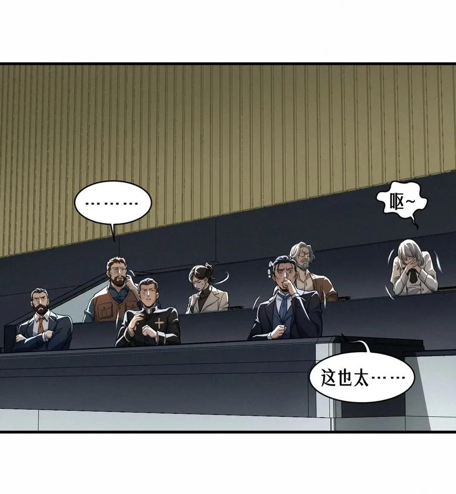 42话 阴魂不散 第14页