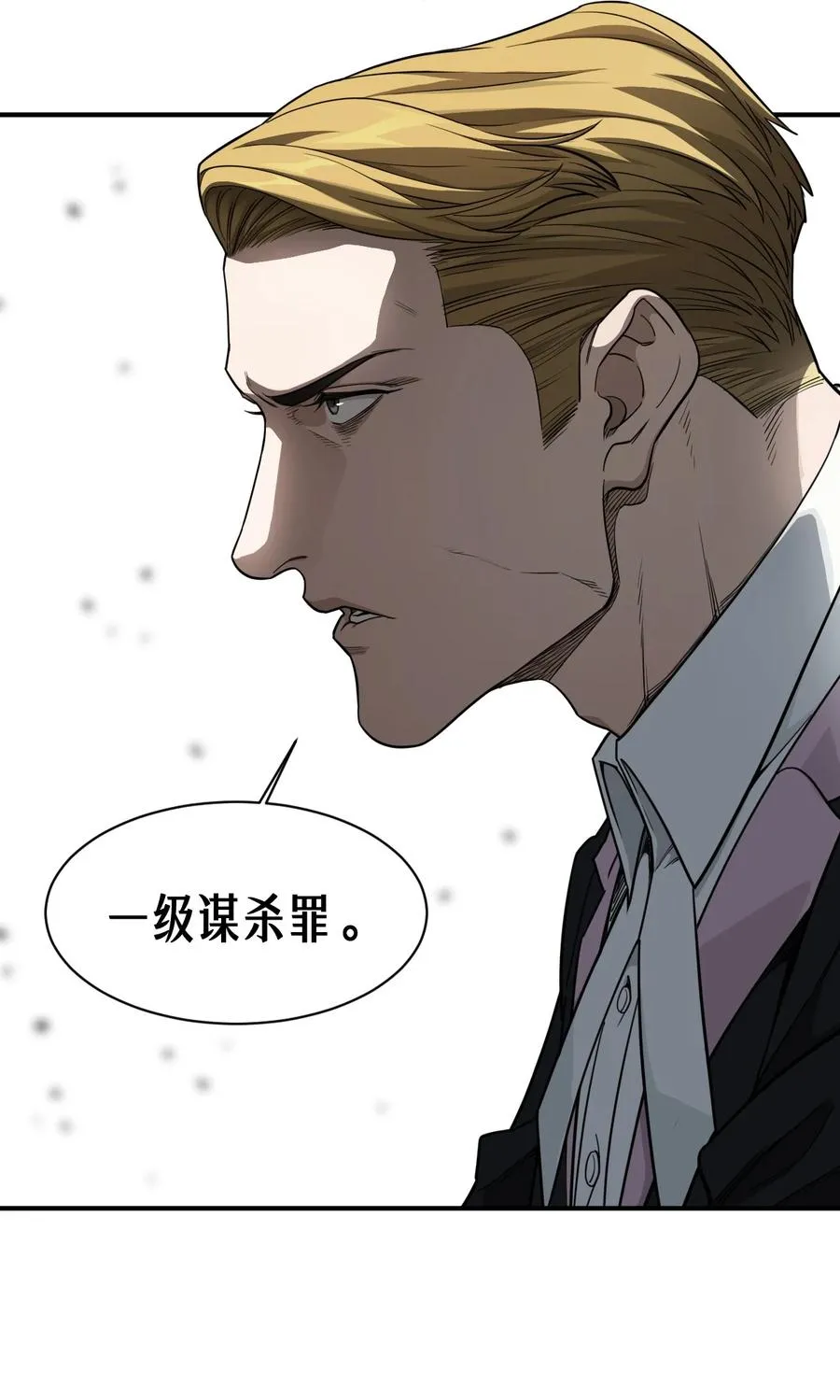 42话 阴魂不散 第17页