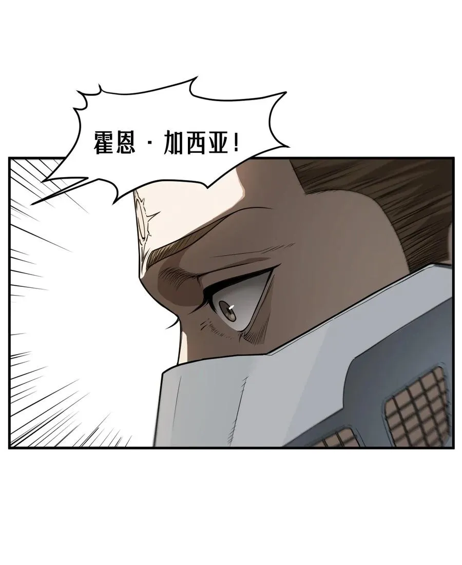 42话 阴魂不散 第20页