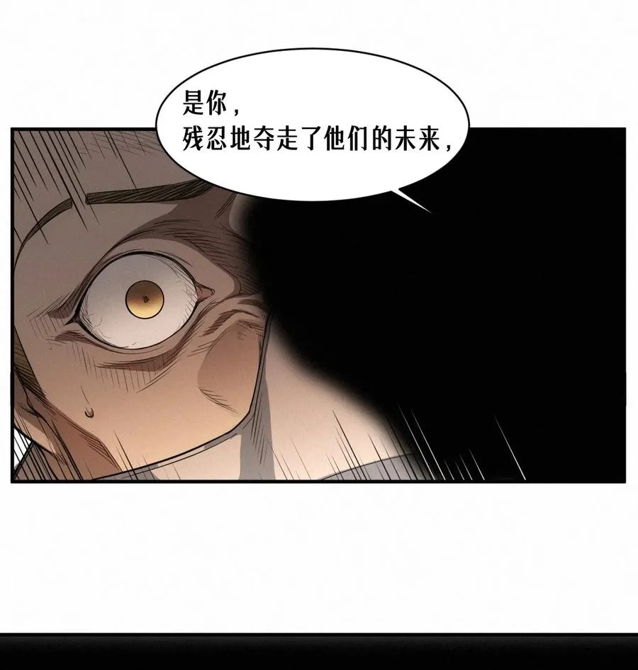 42话 阴魂不散 第26页