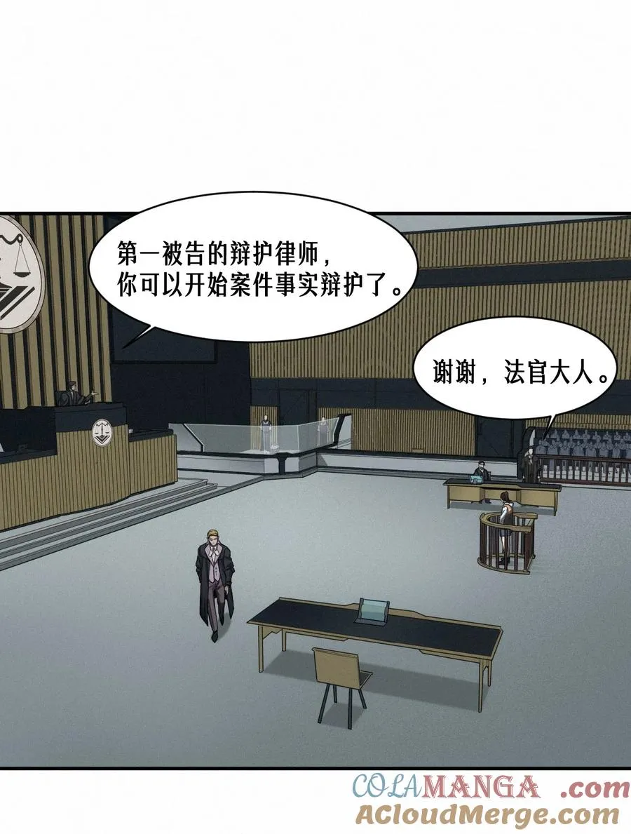 42话 阴魂不散 第31页