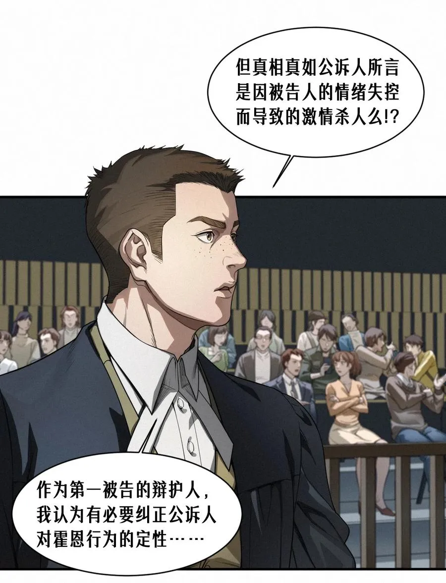 42话 阴魂不散 第33页