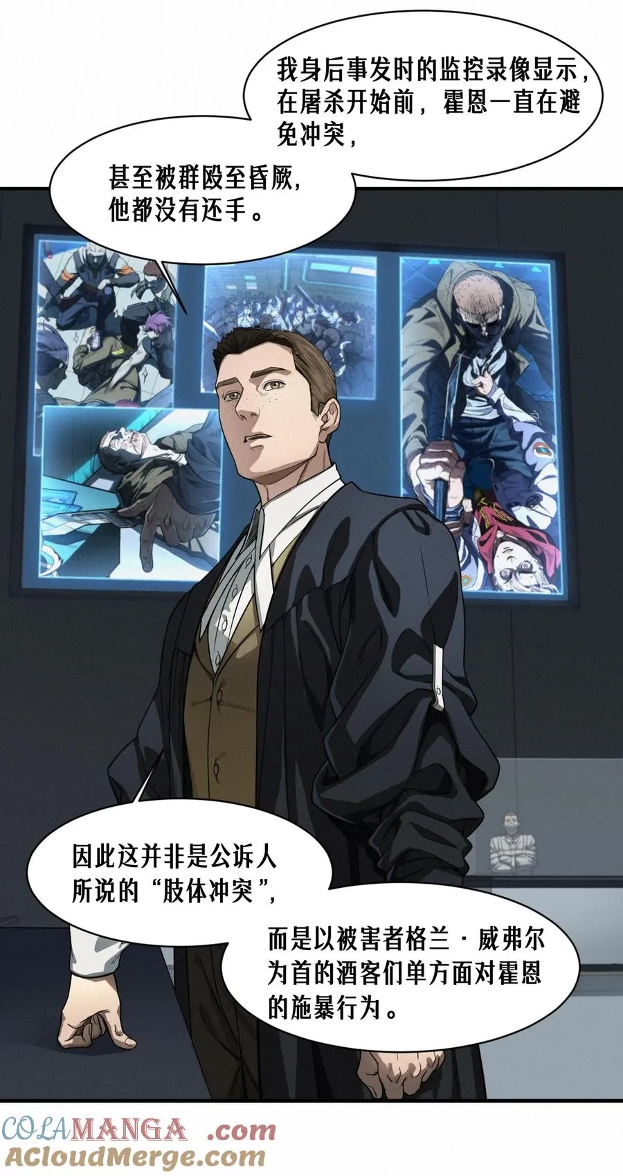 42话 阴魂不散 第34页