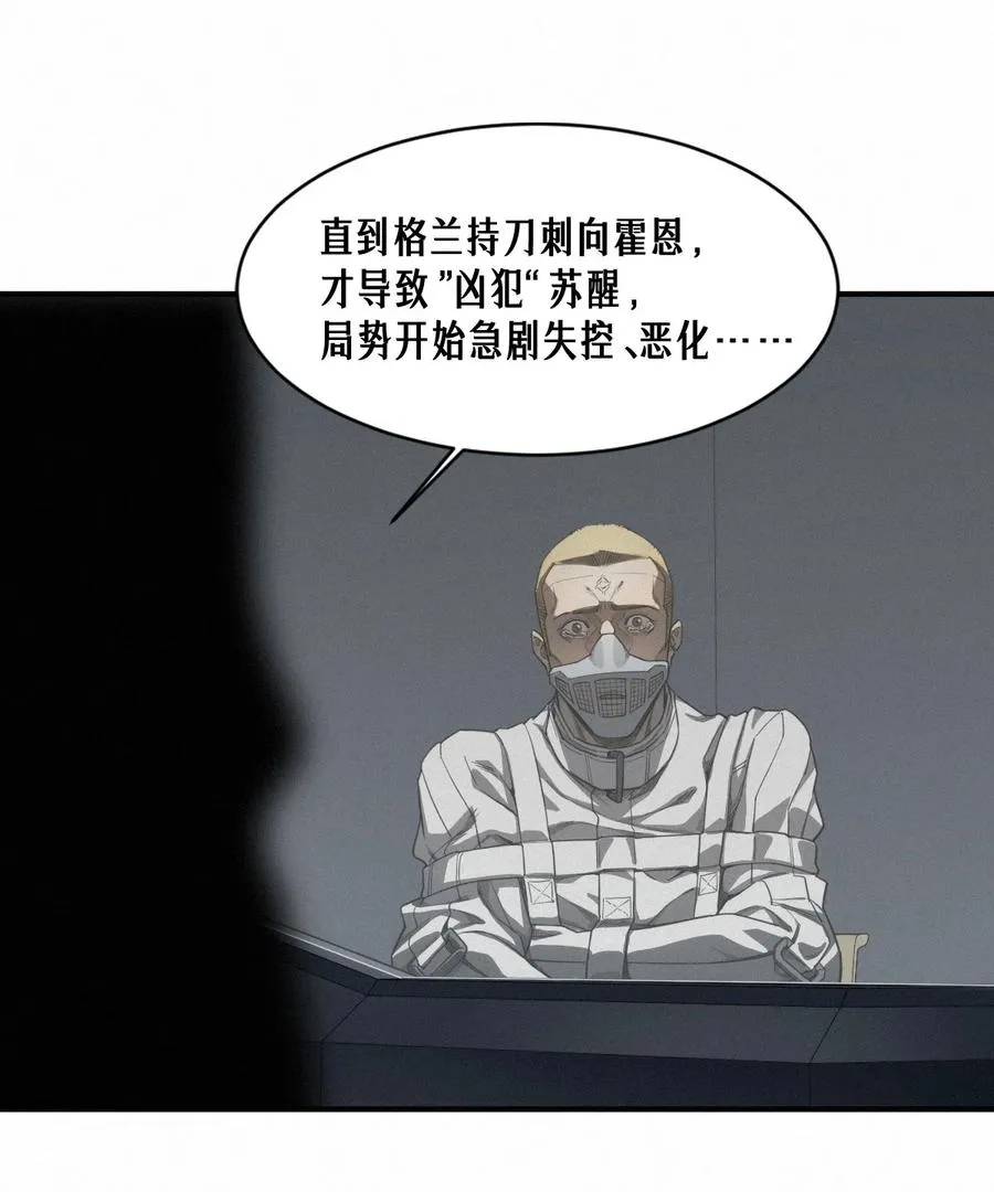 42话 阴魂不散 第35页