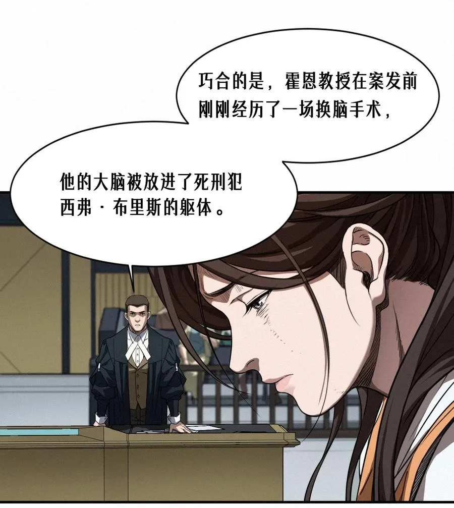 42话 阴魂不散 第39页