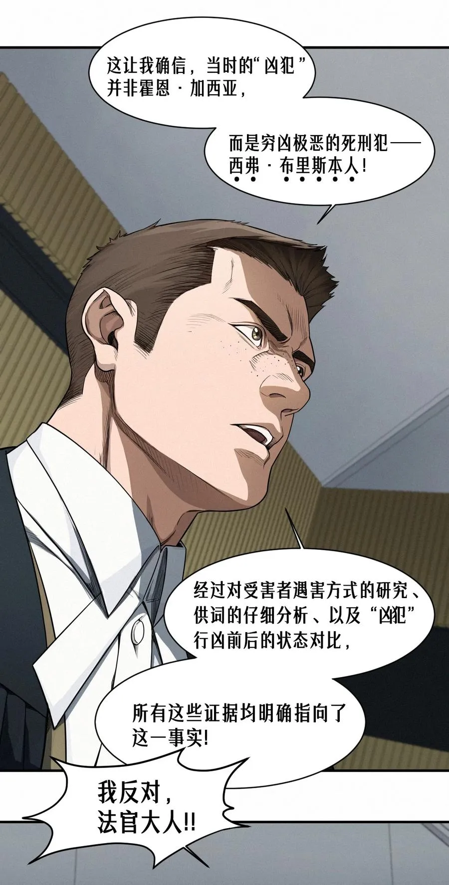 42话 阴魂不散 第41页